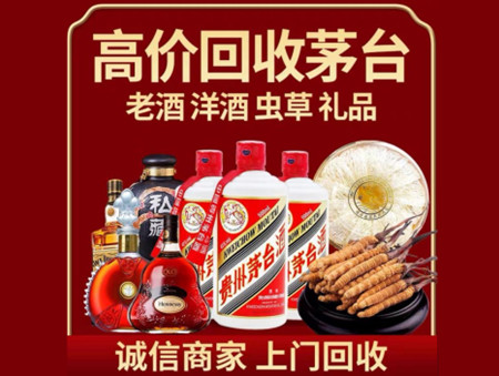 ​樟树市名酒回收多少钱？