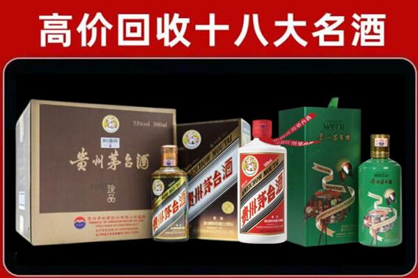 樟树市回收铁盖茅台酒
